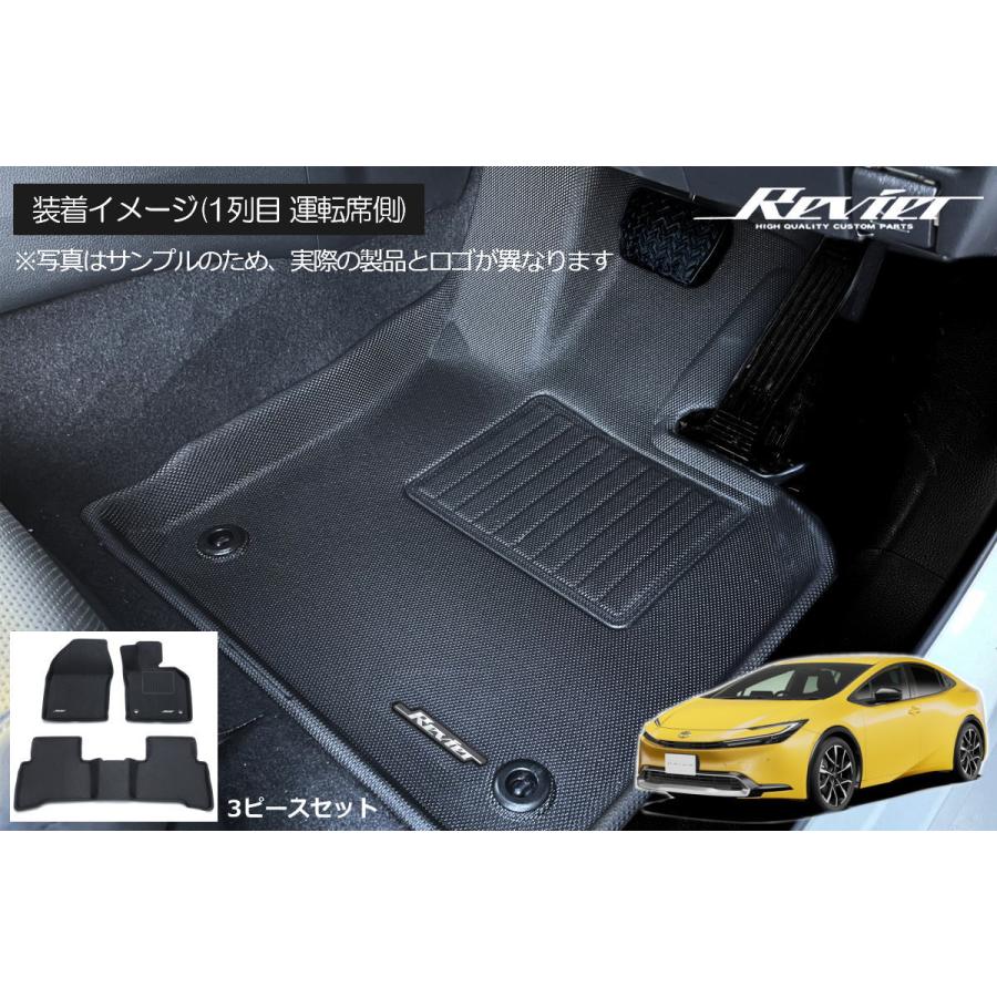 プリウス フロアマット 60系 ハイブリッド車用 立体形状 1台分 3ピース 