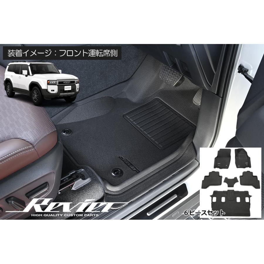 ランドクルーザー フロアマット ランドクルーザー250 TRJ250W GDJ250W 