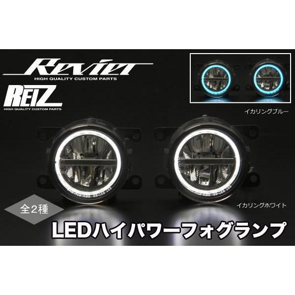 REIZ ライツ Ver.2 DA16T キャリイトラック LEDハイパワーフォグランプ 3Dライトバーイカリング付き 予約中 左右セット 【激安】 スーパーキャリー