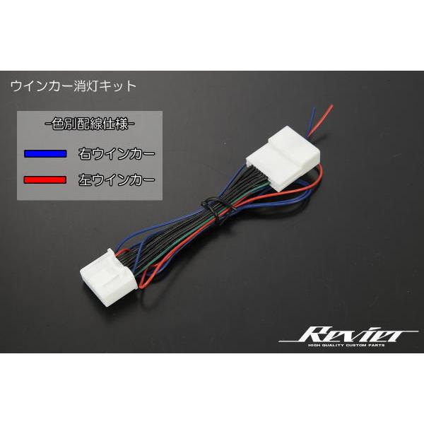 ハリアー 80系 リアウィンカー消灯キット : シャイニング パーツ