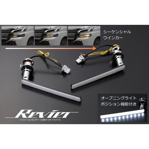 流星Ver 80系後期ノア エスクァイア ヘッドライト用シーケンシャルLEDウインカーバルブキット オープニングホワイトポジ機能付き