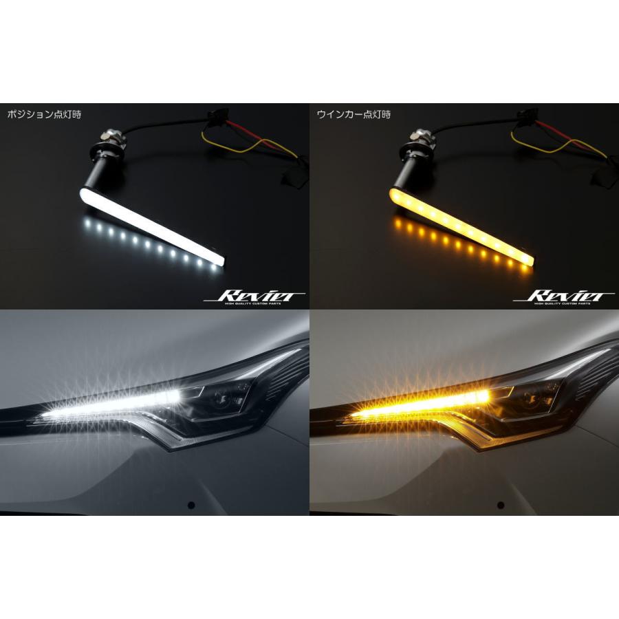 C-HR 流星Ver NGX50 NGX10 ZYX10 前期 ヘッドライト用シーケンシャル