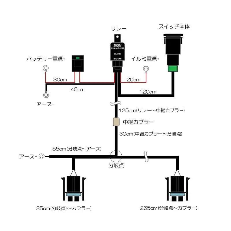 フォグランプ 用 汎用 ハーネスキット 消し忘れ防止回路内蔵 H8/H11/H16 ハロゲンバルブ/LEDバルブ 対応｜shiningparts｜05