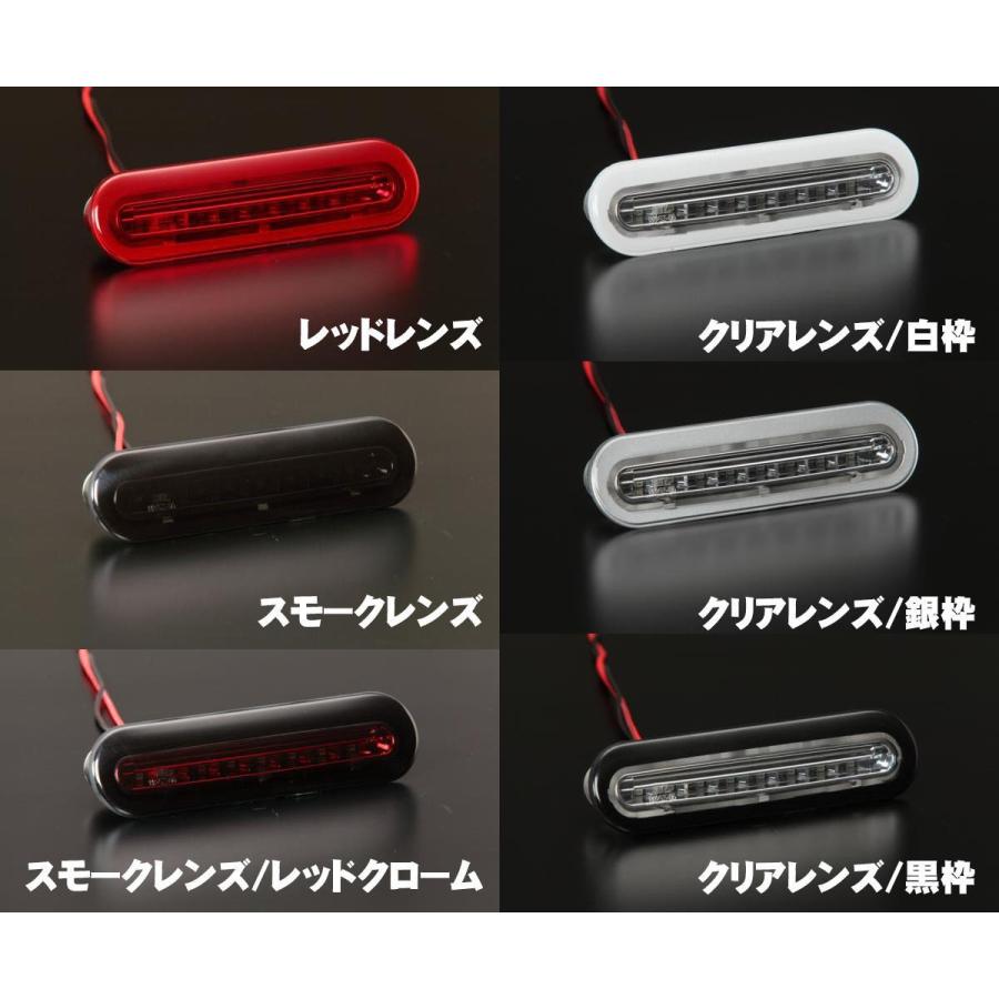 ハイマウントストップランプ スズキ汎用LED ストップランプ ハスラー ワゴンR エブリイワゴン DA17W エブリイバン DA17V ジムニー JB64W ジムニーシエラ JB74W｜shiningparts｜02