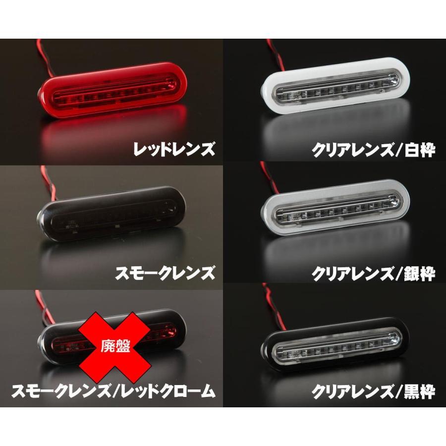 ワゴンR ハイマウントストップランプ Ver.1 MH34S MH44S ワゴンR