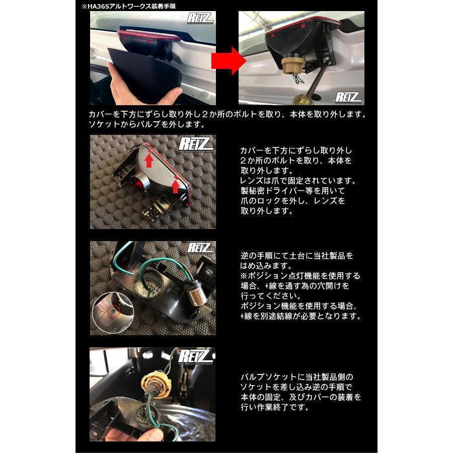 アルト ハイマウントストップランプ HA36S アルトワークス アルト