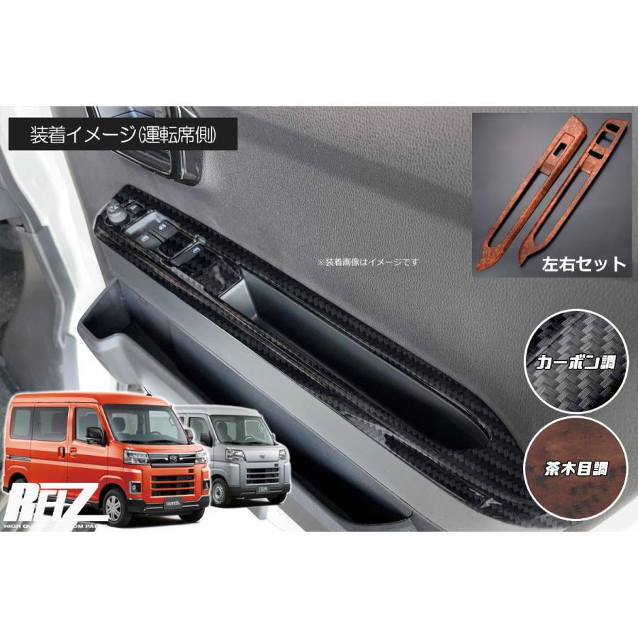 ハイゼット S700系 アトレー ハイゼットカーゴ パワーウィンドウ