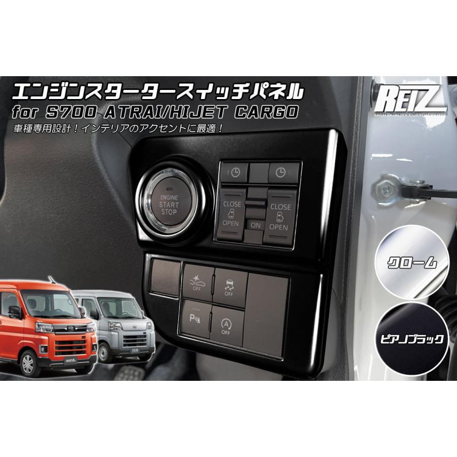 ハイゼット S700系 アトレー ハイゼットカーゴ エンジンスターター