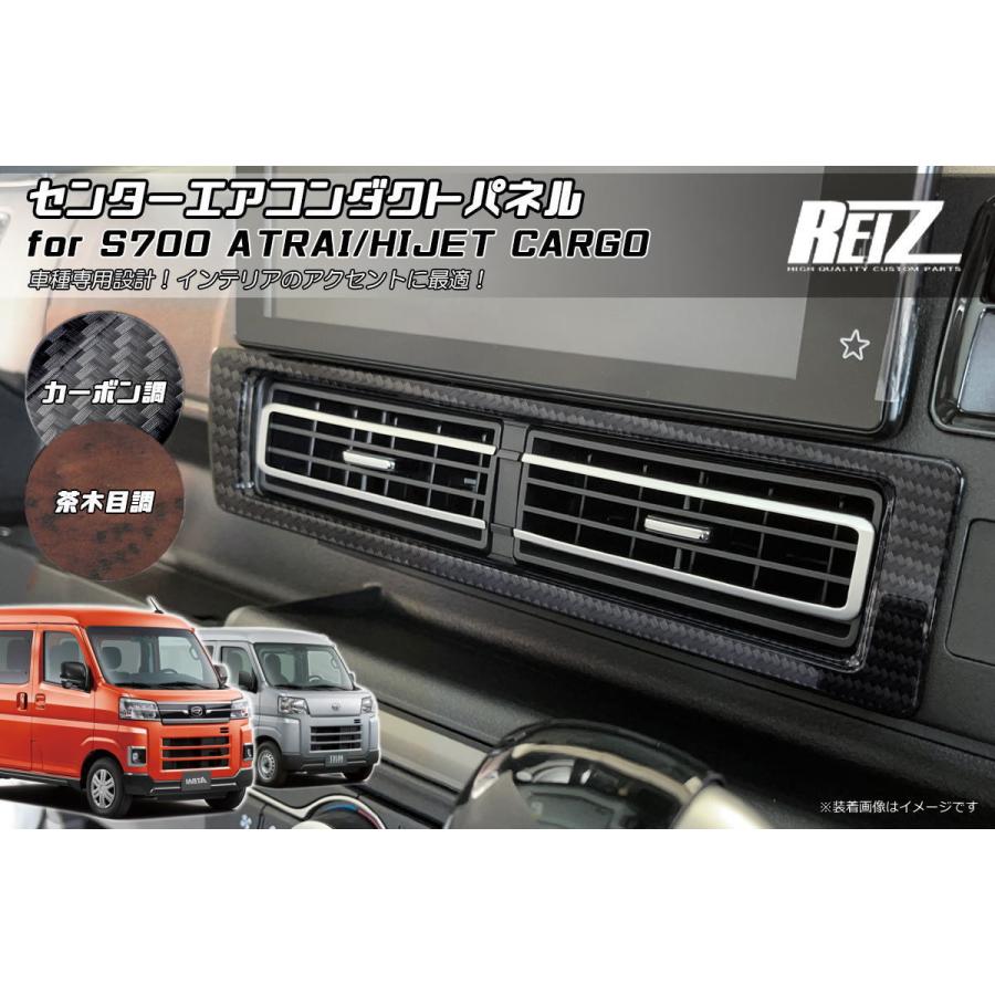 ハイゼット アトレー S700V S710V ハイゼットカーゴ センターエアコン