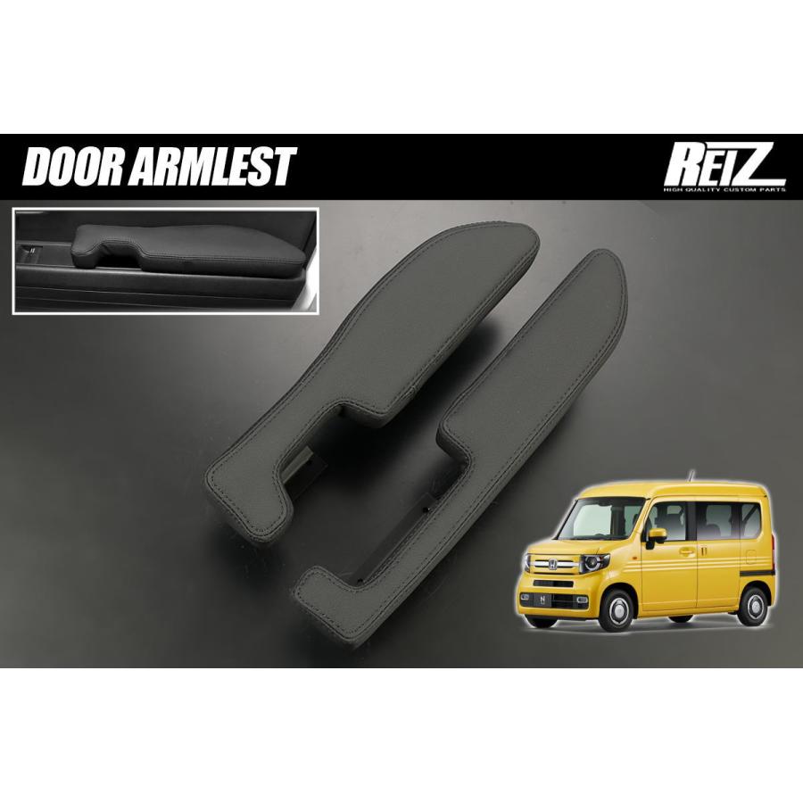 ホンダ（HONDA） N-VAN JJ1 JJ2 ドアアームレスト フロントドア用 左右