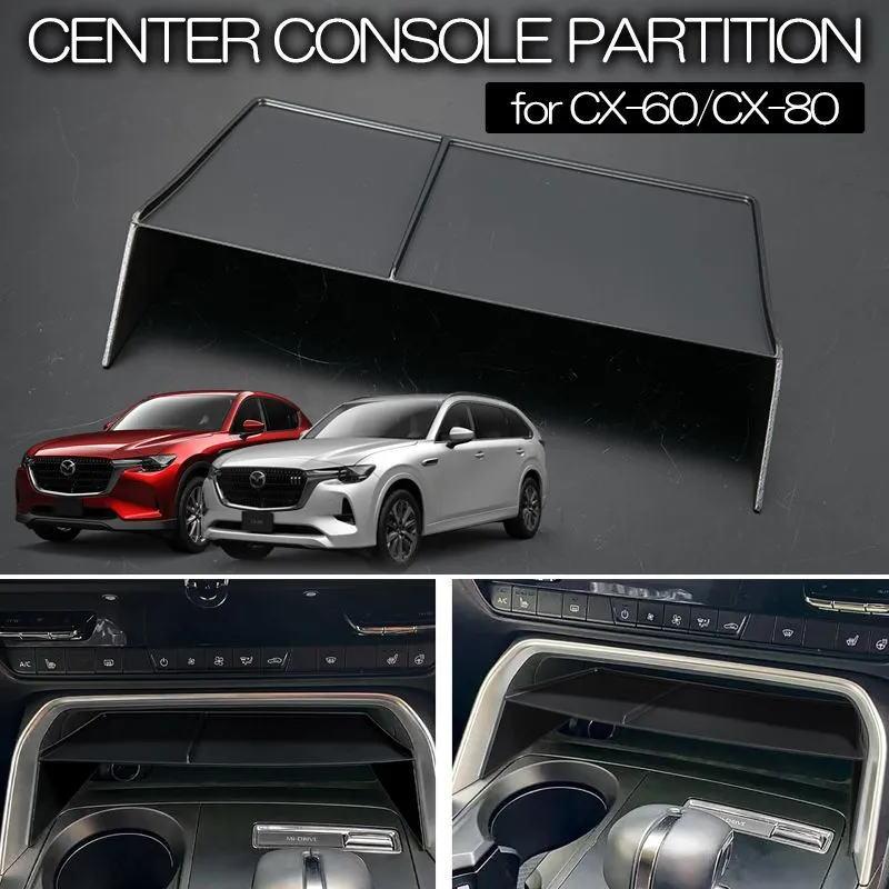 シーエックス マツダ KL系 CX-80 / KH系 CX-60 センターコンソール