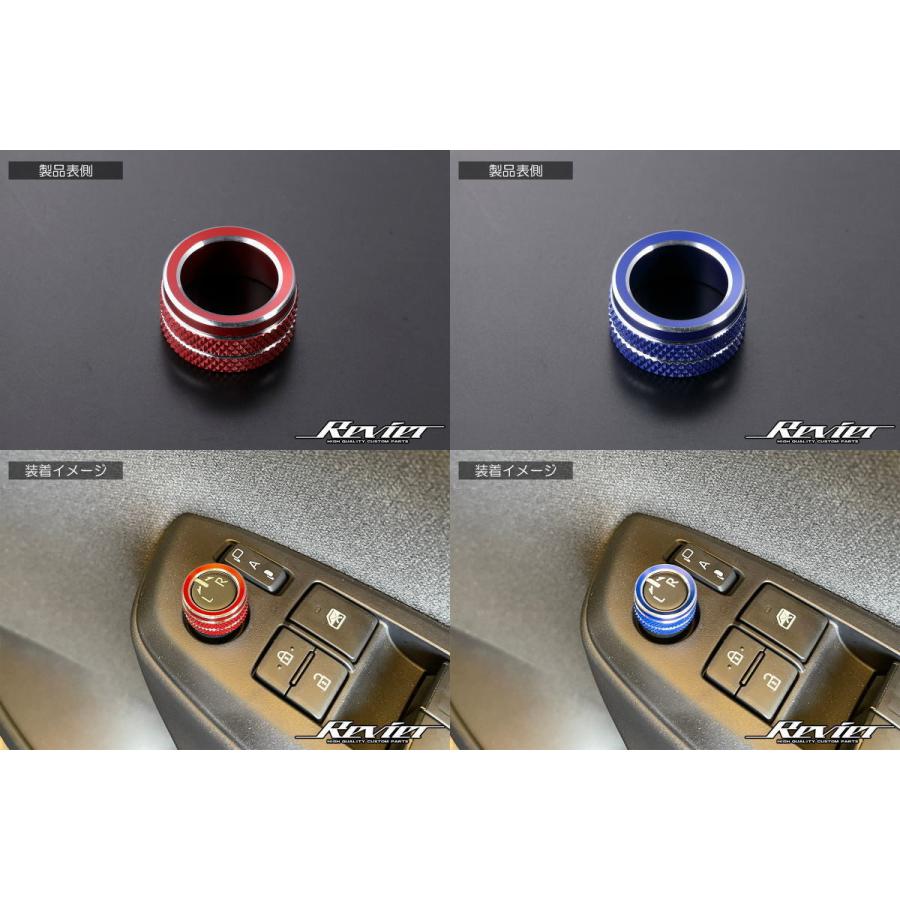 NOAH 90系 ノア ヴォクシー 電動ドアミラー調整ノブカバー 1ピース