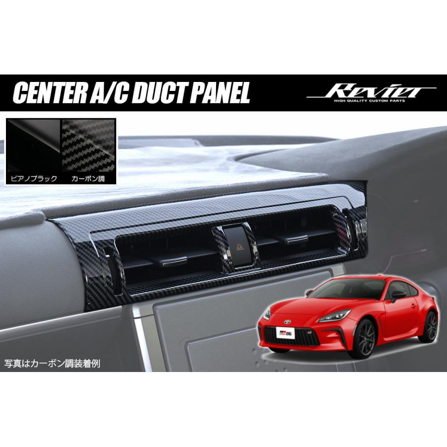 86 GR86 ZN8 / BRZ ZD8 センターエアコンダクトパネル // インテリア
