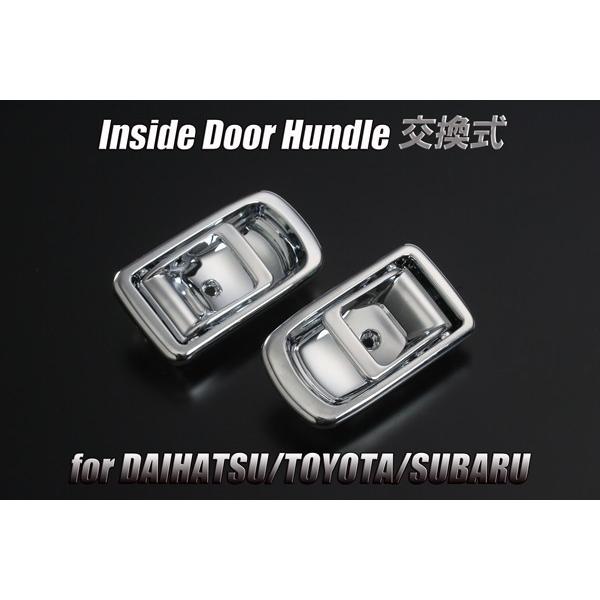 ミラ（ダイハツ） L700系ミラ ミラジーノ メッキインナーハンドル 左右