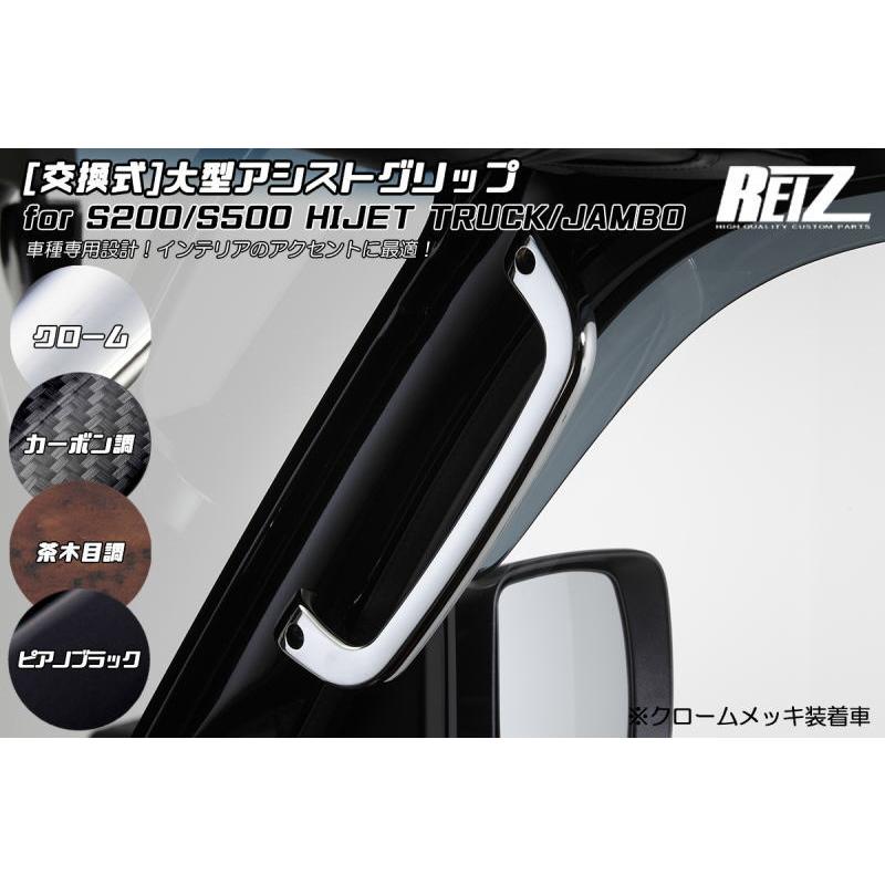 ハイゼット S200系 ハイゼットトラック 大型アシストグリップ 2 ハイゼット S200系 ハイゼットトラック 大型アシストグリップ 2