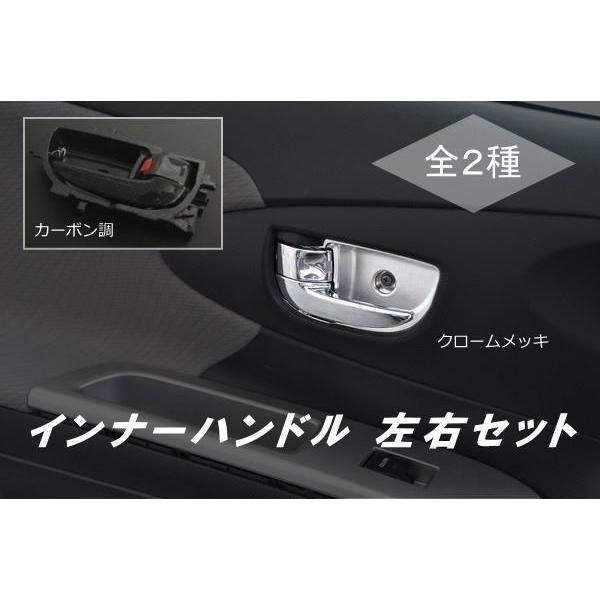 新品　NHP10系 アクア　純正 メッキインナードアハンドル 1台分　ポン付け☆ アクア NHP10 インナードアハンドル 純正交換タイプ 左右セット