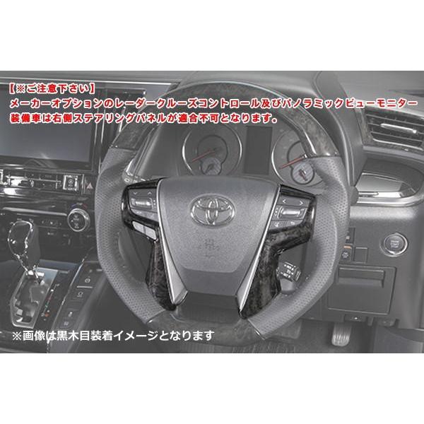 さすらいの牛カルビ アルファード30系 インテリアパネルセット 中古品② さすらいの牛カルビ アルファード30系 インテリアパネルセット
