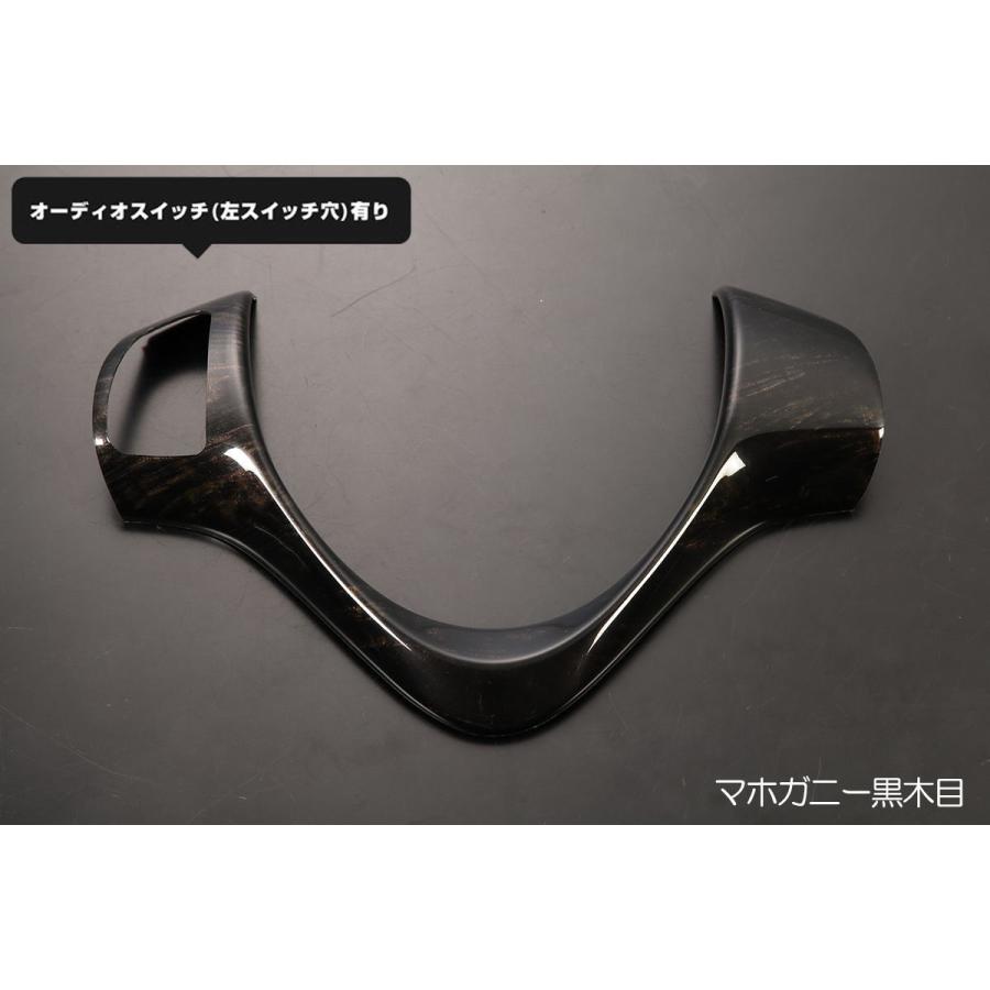 ワゴンR ステアリングパネル MH34S MH44S ワゴンRスティングレー