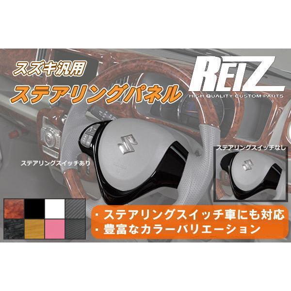アルト ステアリングパネル HA36S アルトワークス アルトターボRS