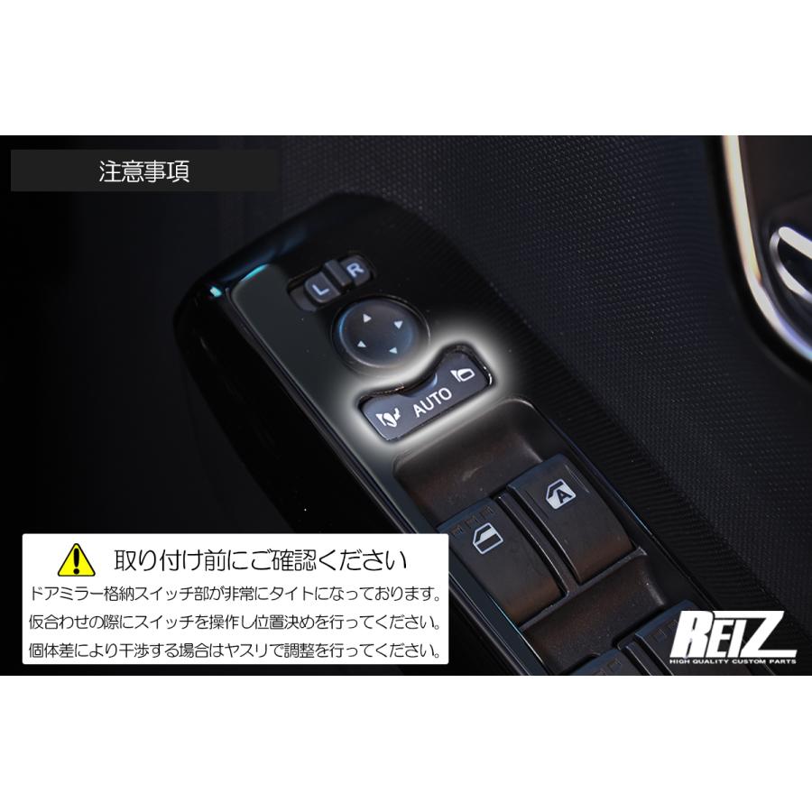ダイハツ タフト LA900S LA910S パワーウィンドウスイッチパネル