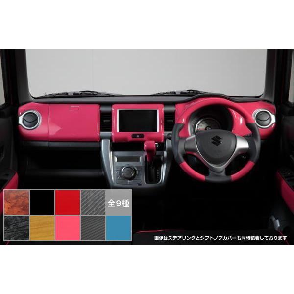 期間限定価格 ハスラー Mr31s Mr41s 3dインテリアパネル 9pセット Hustler フレアクロスオーバー Suzuki スズキ インパネ Ms31s Ms41s Ip Mr31ce 9pcs Sp シャイニング パーツ 通販 Yahoo ショッピング