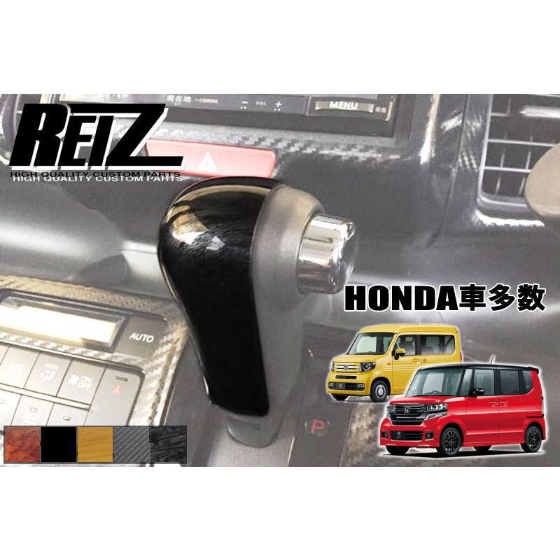N-WGN N-VAN JJ1 JJ2 シフトノブカバー ハーフ - HONDA ホンダ