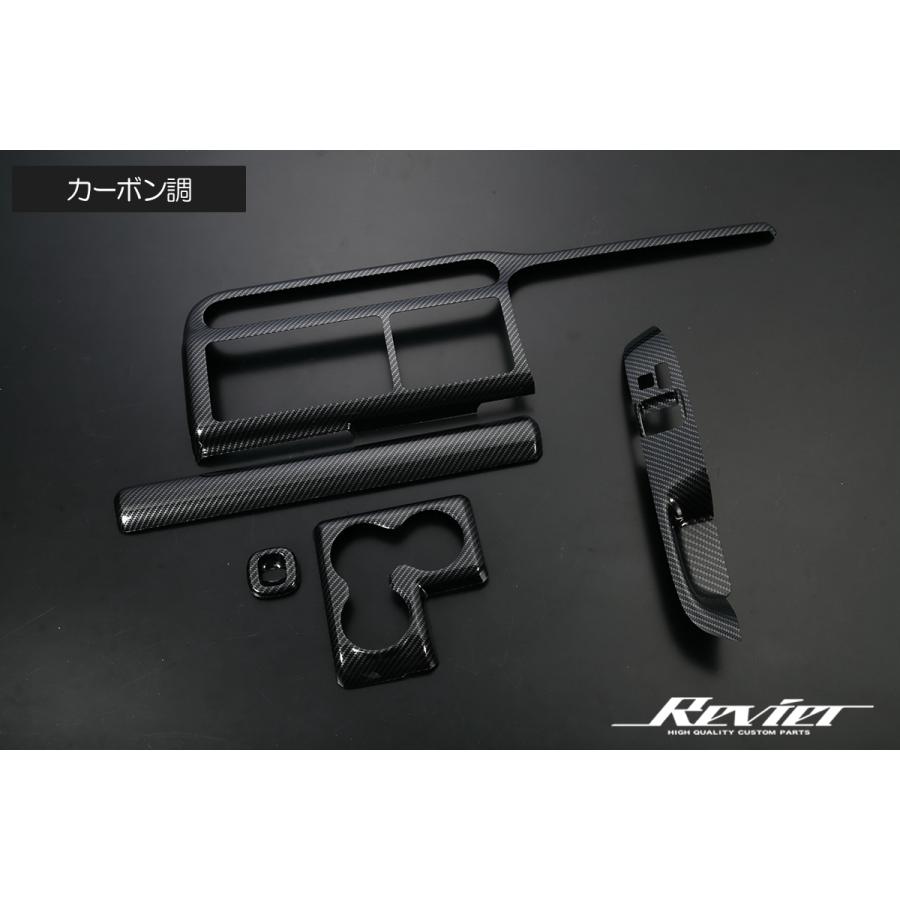 プロボックス 160系 サクシード インテリアパネル 5P *フロント