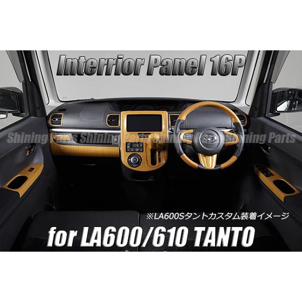 タント インテリアパネル タントカスタム LA600S LA610S *2015 5まで