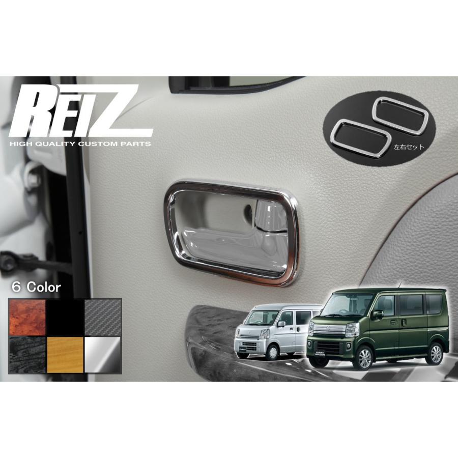 DA17W REIZ 内装品 インナードアハンドル 左右各3点セット DA17W