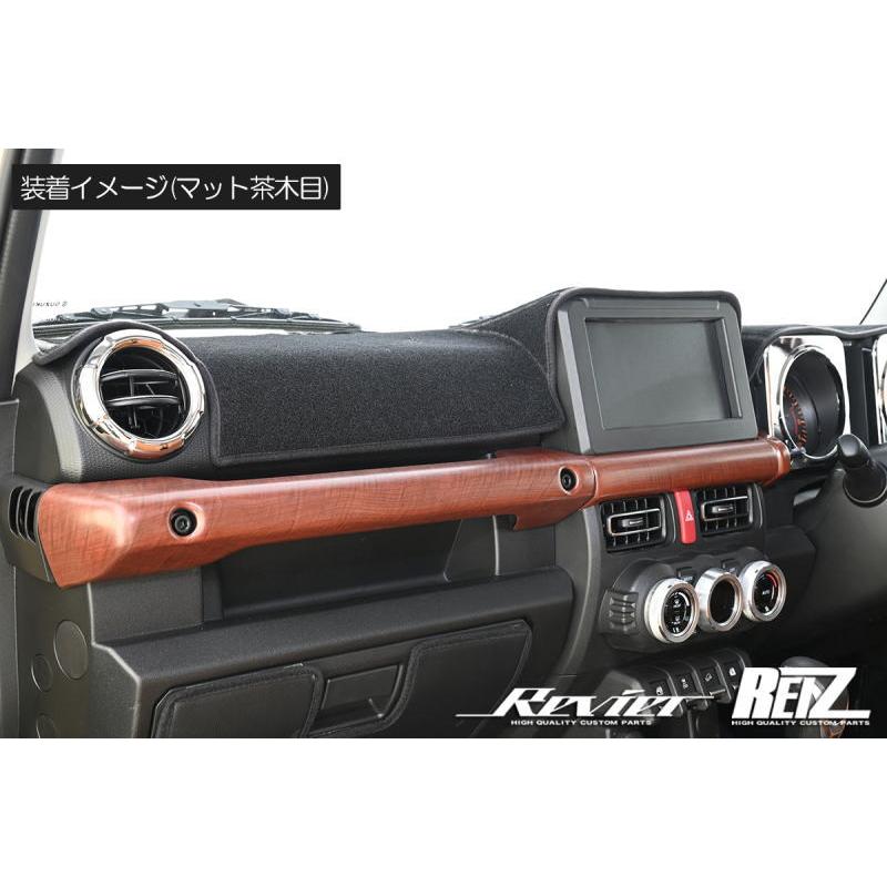 ル*チ様 現行ジムニーjb64 jb74 ダッシュボードテーブルウォールナッ