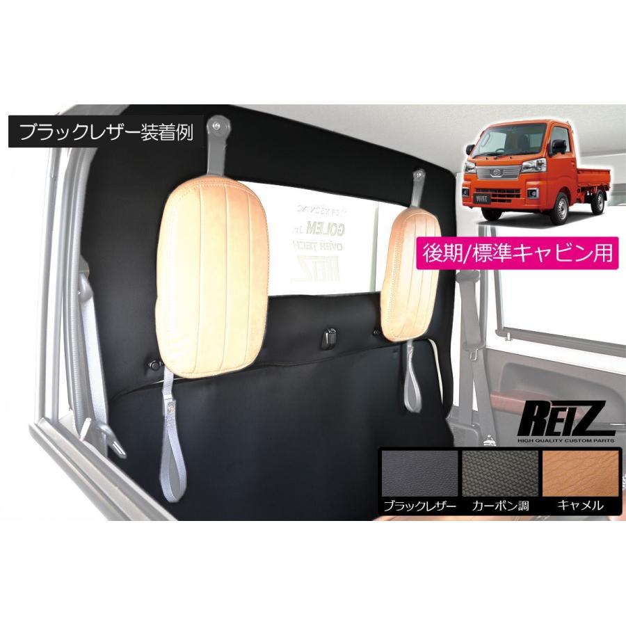 ハイゼット S500系 後期 トラック 標準キャビン専用 バックキャビン用