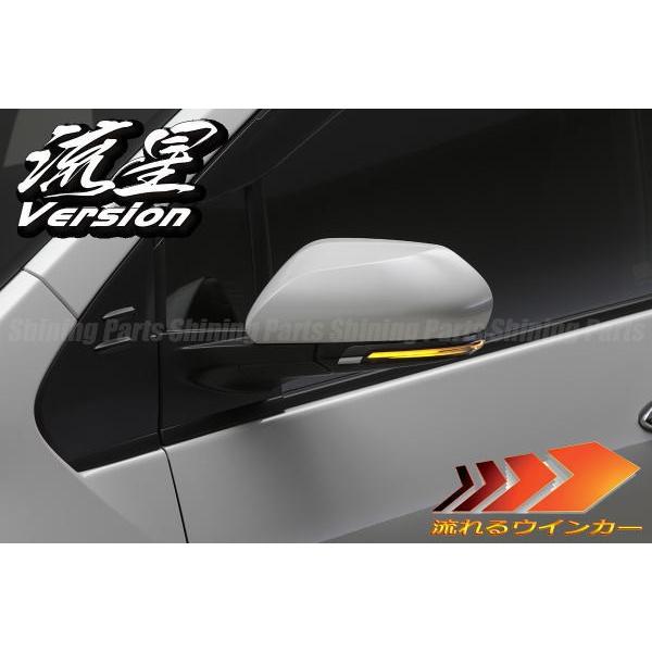 カムリ シーケンシャルウインカー 流星Ver AXVH70 LEDウインカーレンズ