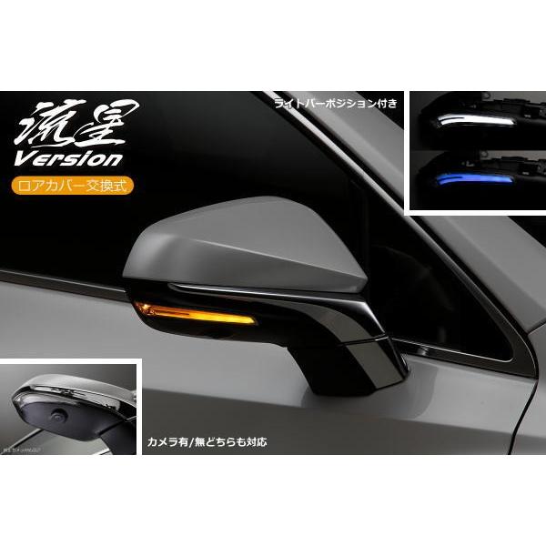 レクサス（LEXUS） シーケンシャルウインカー 流星Ver レクサスRX 20系