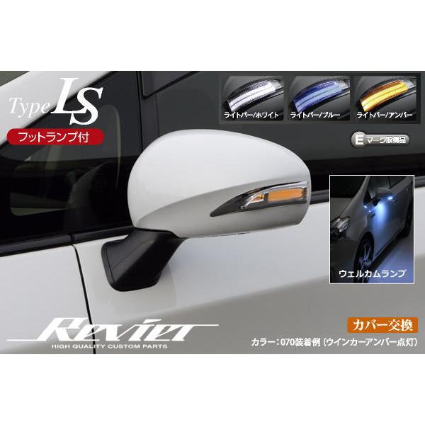 プリウス ミラー カバー交換式 在庫処分 LEDウインカーミラー 30系