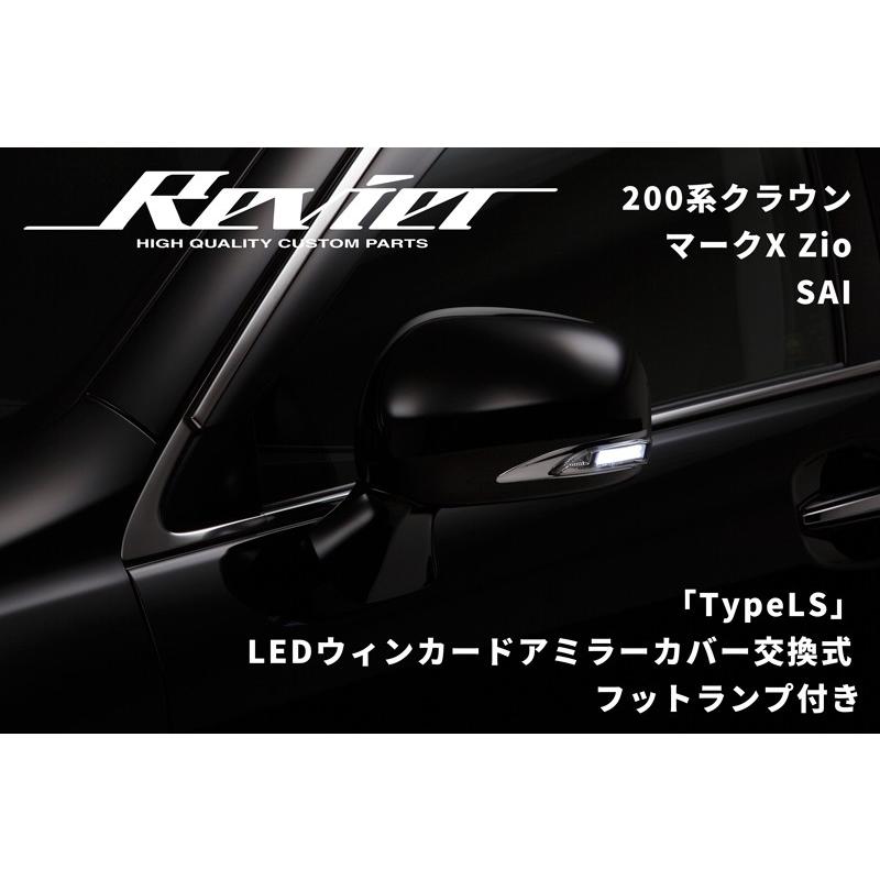 GWS204  クラウンハイブリッド後期サイドミラーカメラ付 クラウン TypeLS 塗装済 200系クラウン GRS200 201 204 GWS204