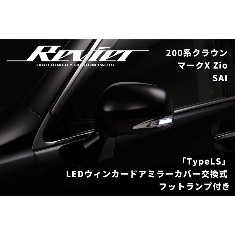 TypeLS 塗装済 200系クラウン GRS200 201 204 GWS204 LEDウインカードアミラー ウェルカムランプ付 純正交換式｜shiningparts