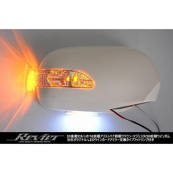 16前期アリストLEDウィンカードアミラーフットランプ付 純正交換タイプ  