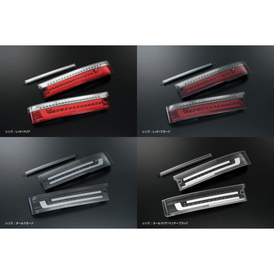 トレトレ アトレー300系流星シーケンシャルスモークテールランプ アトレー シーケンシャルウインカー 流星バージョン S300系