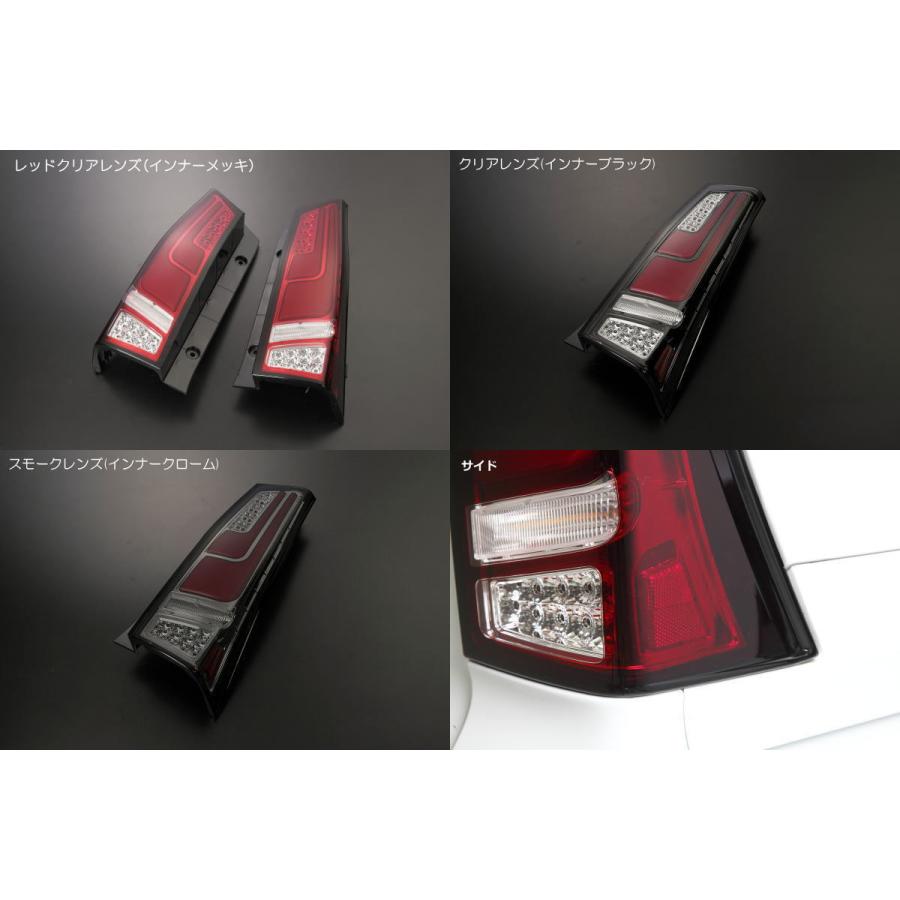 タントテールランプ インナーブラック 左右セット 流れるテール ( クリアレンズ X インナーブラック ) 新型 タント