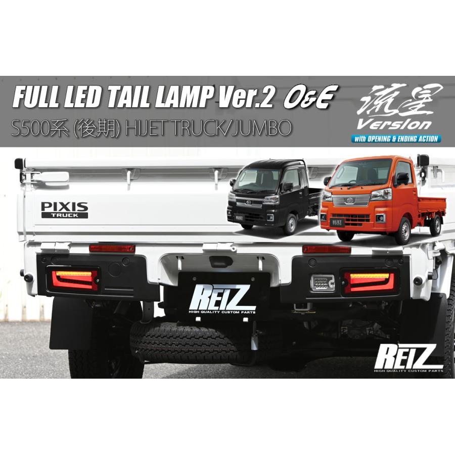 ハイゼットトラック後期用 LEDテールランプ ハイゼット トラック S500系 後期 LED テールランプ