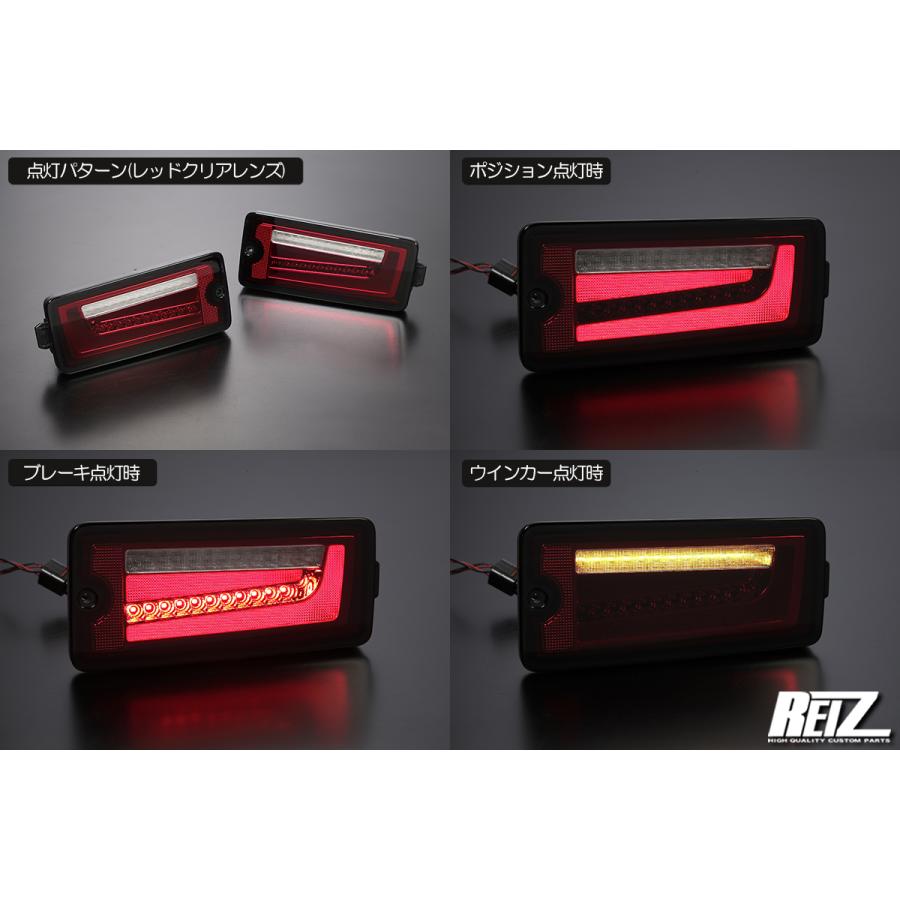 ハイゼット トラック S500系 後期 LED テールランプ シーケンシャル