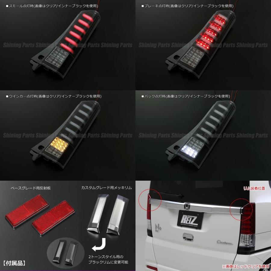 N-BOX シーケンシャルウインカー テールランプ 期間限定価格 N-BOX シーケンシャルウインカー テールランプ 期間限定価格
