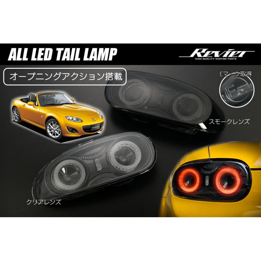 ロードスター NC2 NC3 オールLEDテールランプ 左右 - テールランプ