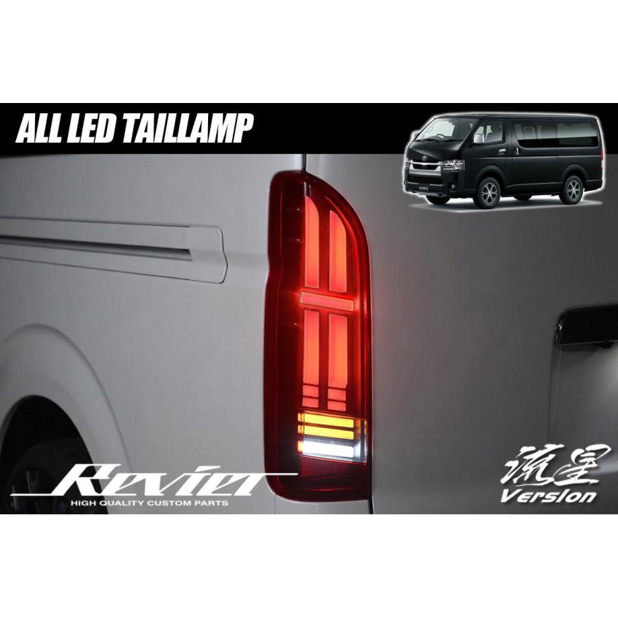 ハイエース シーケンシャルウインカー 200系 LEDテールランプ Ver.2