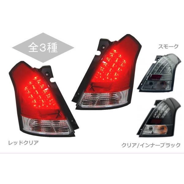 ZC ZD#1系スイフト LEDテールランプ 左右セット ZC11S ZC21S ZD11S 
