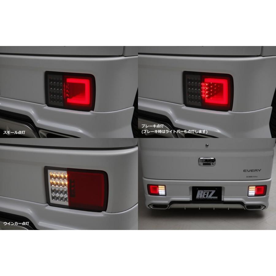 【REIZ(ライツ)】「Ver.3(流星Ver)」 エブリイバン(DA17V/DA64V) オールLEDテールランプ 左右セット ブラックホール仕様 シーケンシャルウインカー採用|shiningparts|04