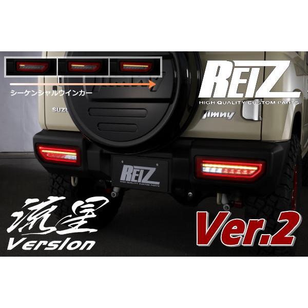 シーケンシャルウインカー テールランプ Ver.2 ジムニー JB64W / ジムニーシエラ JB74W / ジムニーノマド JC74W LED 左右セット