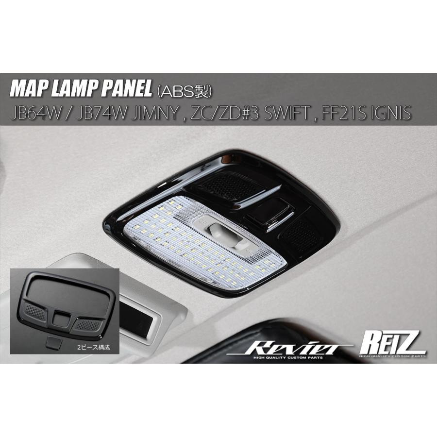 アルト インテリアパネル ネコポス発送 マップランプパネル ピアノ