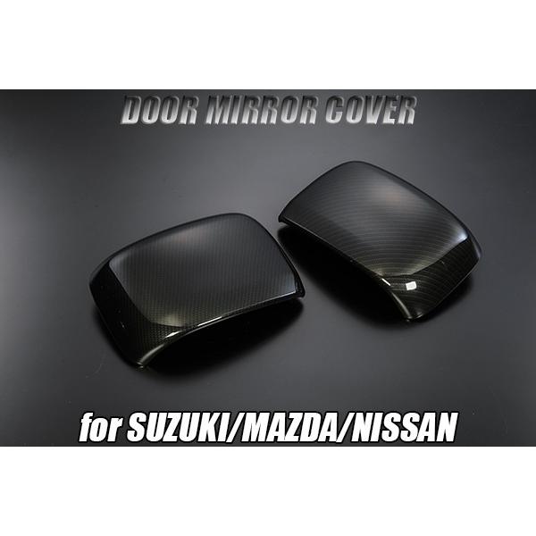 エブリイワゴン DA18V DA17V エブリイバン 交換式 ドアミラーカバー