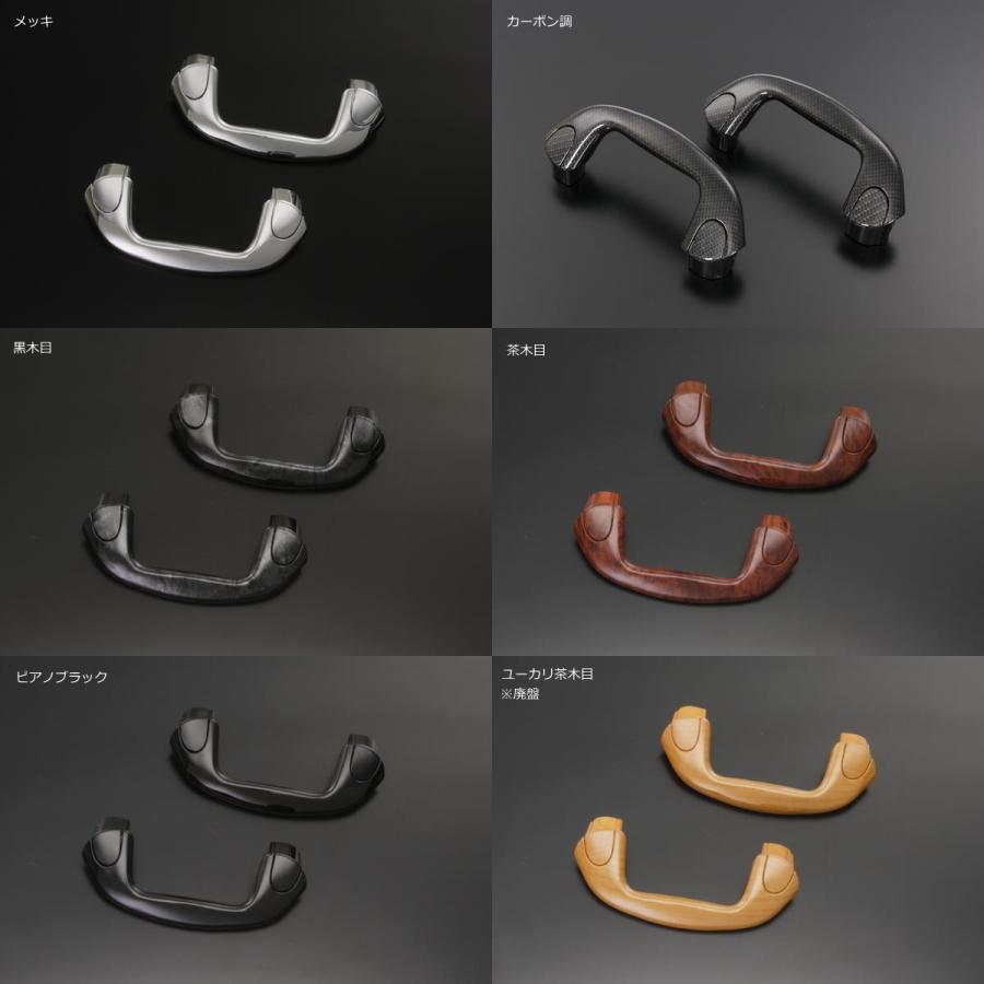 オーダー品】木製アシストグリップ(aピラー)×2個エブリィ用